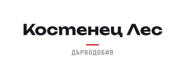Костенец Лес