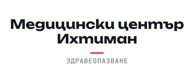Медицински център Ихтиман